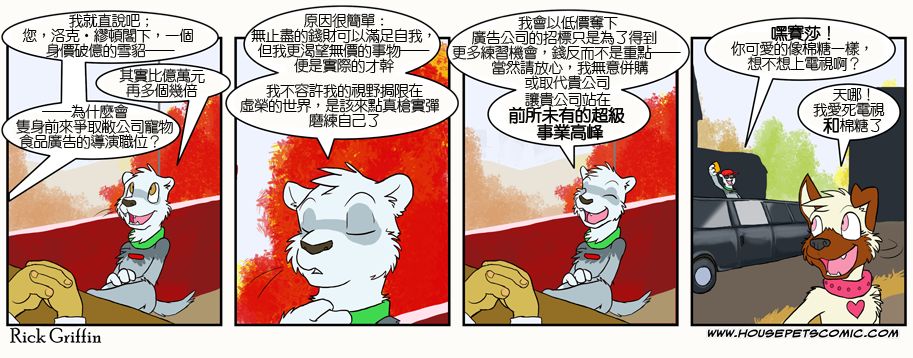 家宠韩漫全集-第340话无删减无遮挡章节图片 