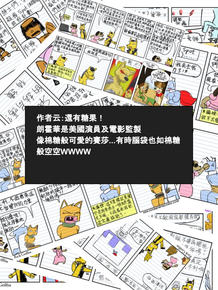 家宠韩漫全集-第340话无删减无遮挡章节图片 