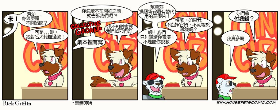 家宠韩漫全集-第341话无删减无遮挡章节图片 