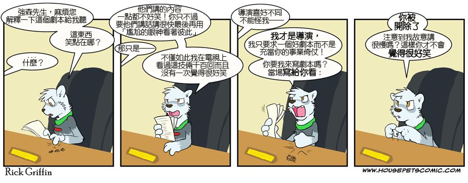 家宠韩漫全集-第342话无删减无遮挡章节图片 