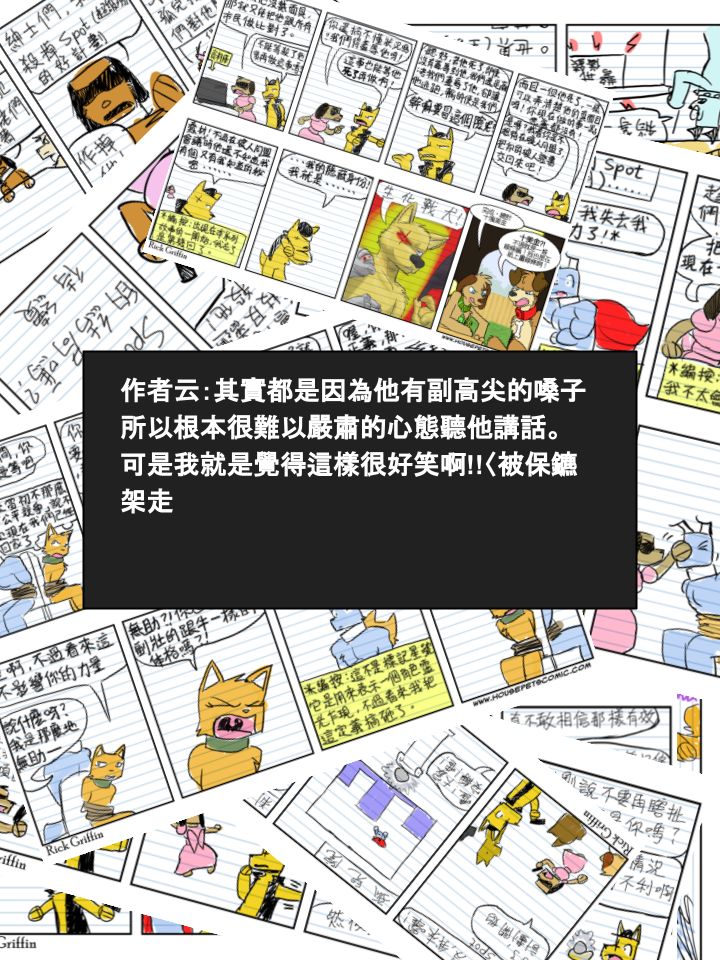 家宠韩漫全集-第342话无删减无遮挡章节图片 
