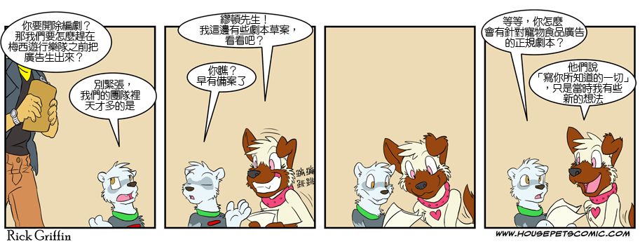 家宠韩漫全集-第343话无删减无遮挡章节图片 