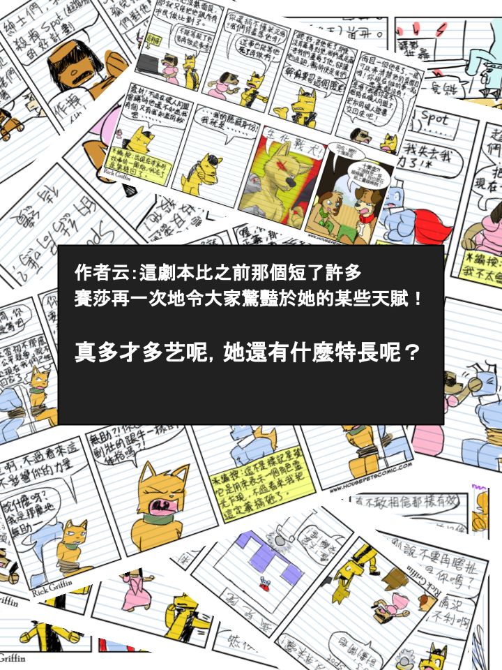 家宠韩漫全集-第343话无删减无遮挡章节图片 