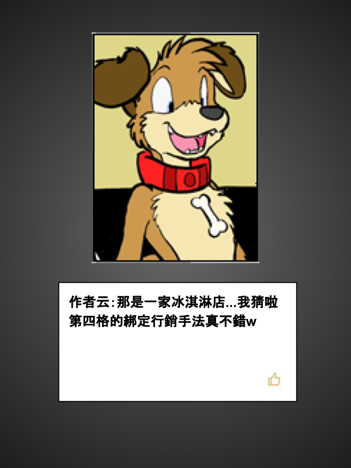 家宠韩漫全集-第345话无删减无遮挡章节图片 