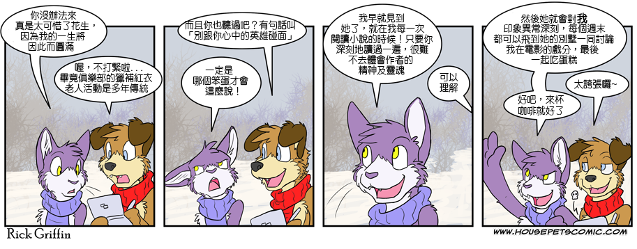 家宠韩漫全集-第346话无删减无遮挡章节图片 