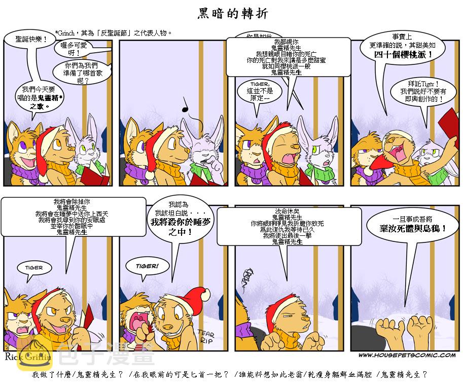 家宠韩漫全集-第347话无删减无遮挡章节图片 
