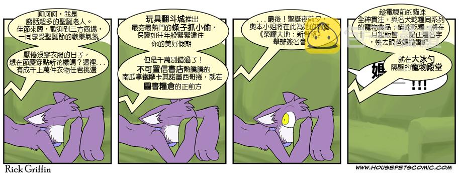 家宠韩漫全集-第349话无删减无遮挡章节图片 