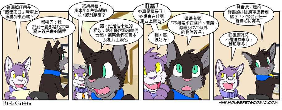 家宠韩漫全集-第351话无删减无遮挡章节图片 