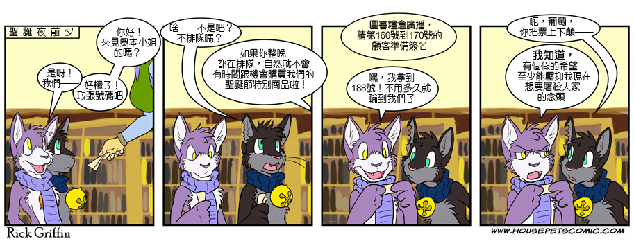 家宠韩漫全集-第352话无删减无遮挡章节图片 
