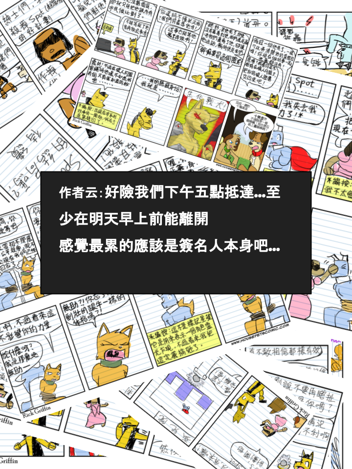 家宠韩漫全集-第352话无删减无遮挡章节图片 