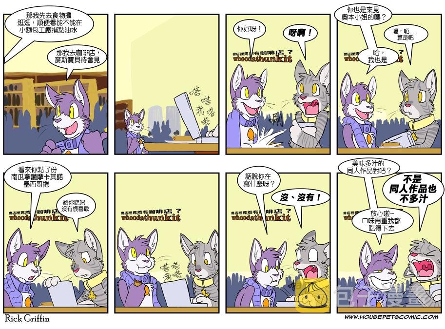 家宠韩漫全集-第353话无删减无遮挡章节图片 