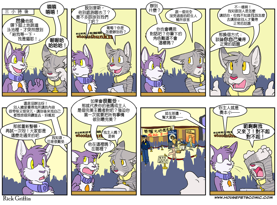 家宠韩漫全集-第354话无删减无遮挡章节图片 
