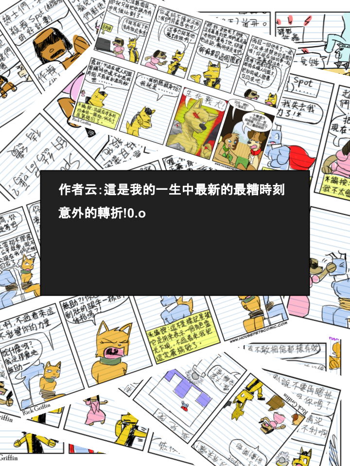 家宠韩漫全集-第354话无删减无遮挡章节图片 
