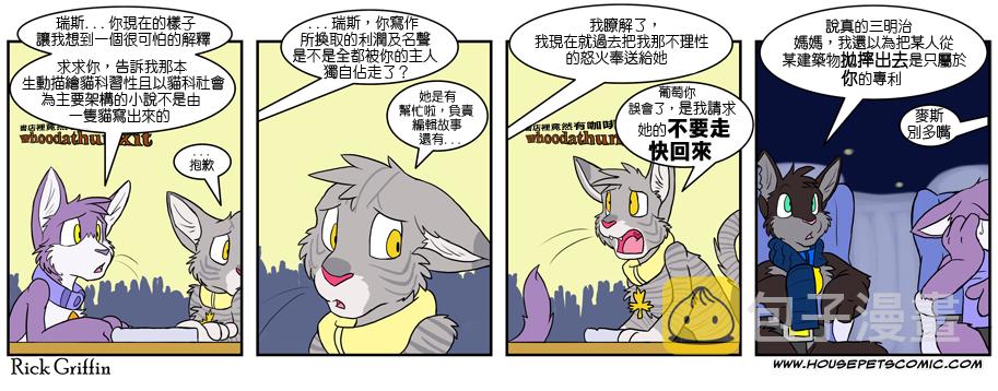 家宠韩漫全集-第355话无删减无遮挡章节图片 
