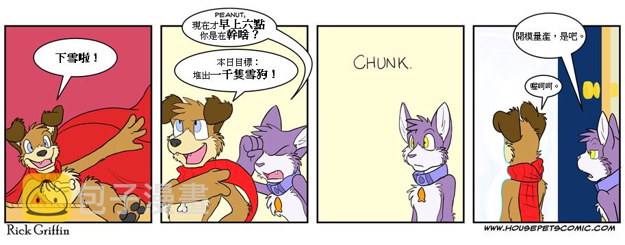 家宠韩漫全集-第357话无删减无遮挡章节图片 