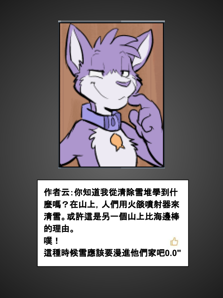 家宠韩漫全集-第357话无删减无遮挡章节图片 