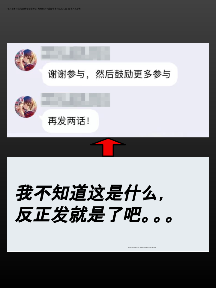家宠韩漫全集-第358话无删减无遮挡章节图片 