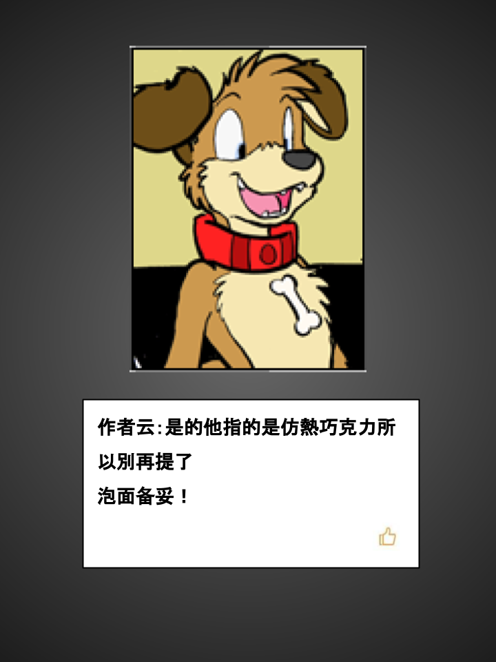 家宠韩漫全集-第358话无删减无遮挡章节图片 