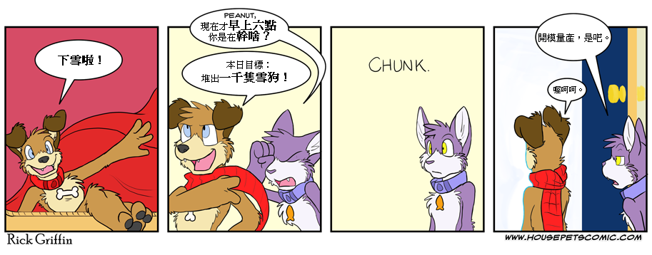 家宠韩漫全集-第361话无删减无遮挡章节图片 
