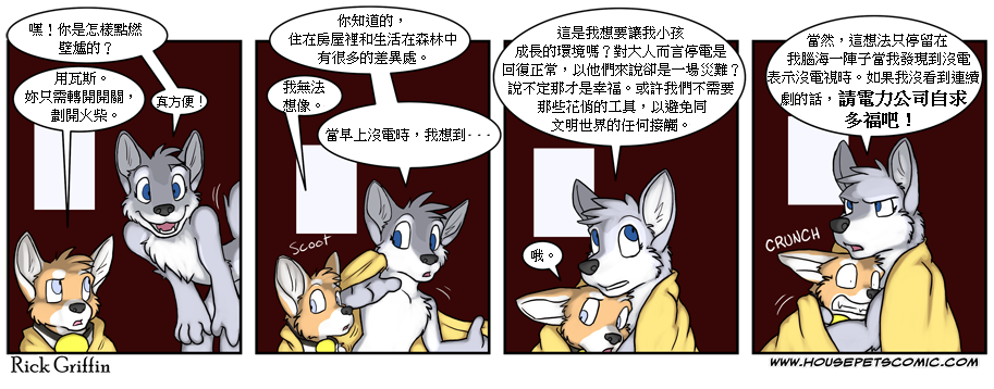 家宠韩漫全集-第363话无删减无遮挡章节图片 