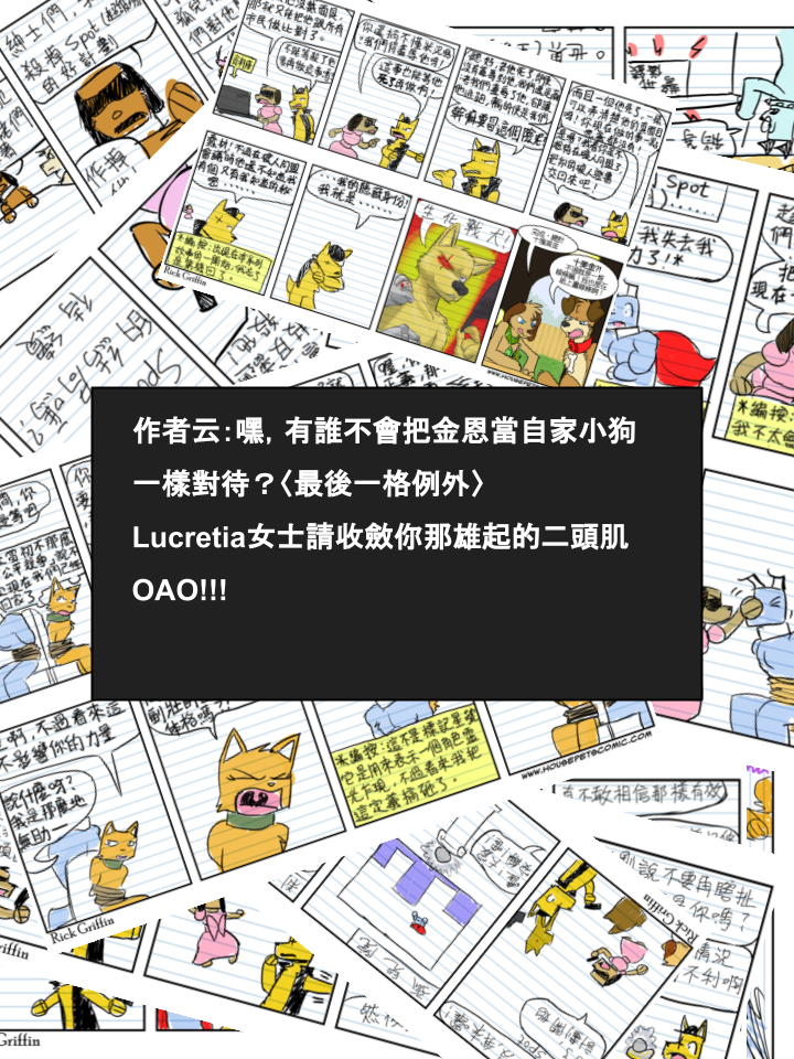 家宠韩漫全集-第363话无删减无遮挡章节图片 