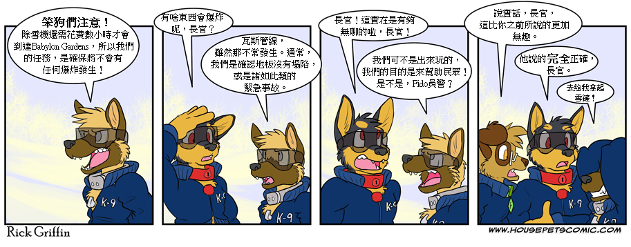 家宠韩漫全集-第364话无删减无遮挡章节图片 