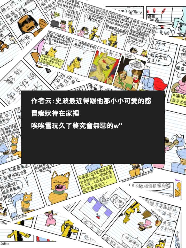 家宠韩漫全集-第364话无删减无遮挡章节图片 