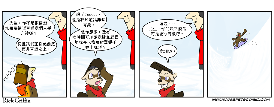 家宠韩漫全集-第365话无删减无遮挡章节图片 