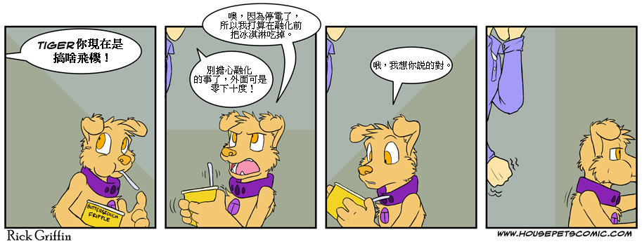 家宠韩漫全集-第366话无删减无遮挡章节图片 