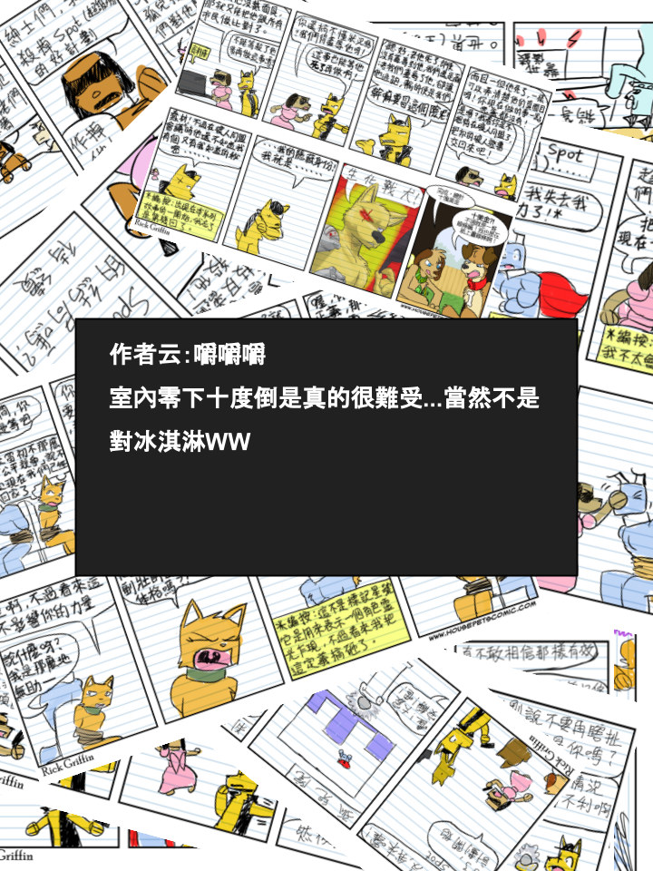 家宠韩漫全集-第366话无删减无遮挡章节图片 