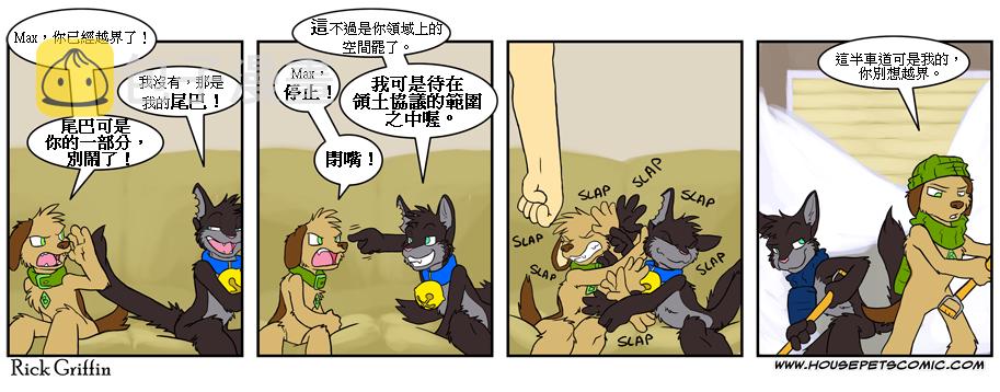 家宠韩漫全集-第367话无删减无遮挡章节图片 