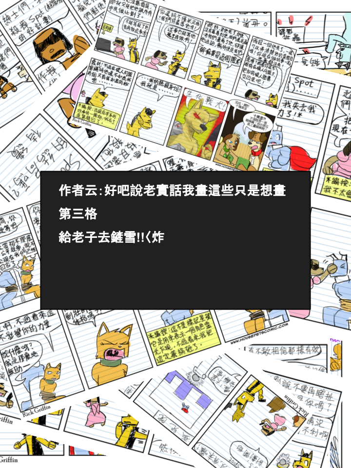 家宠韩漫全集-第367话无删减无遮挡章节图片 