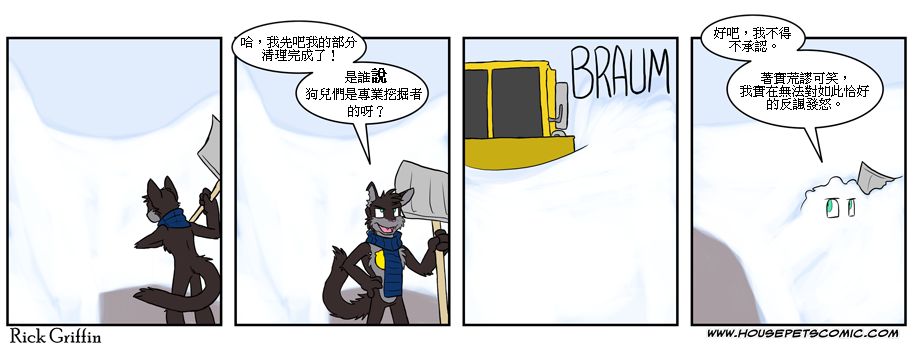 家宠韩漫全集-第368话无删减无遮挡章节图片 