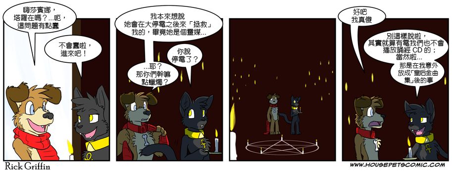 家宠韩漫全集-第369话无删减无遮挡章节图片 