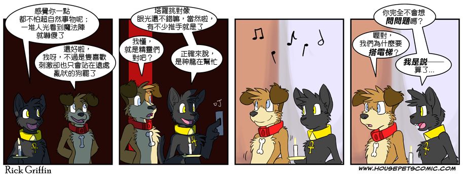 家宠韩漫全集-第370话无删减无遮挡章节图片 