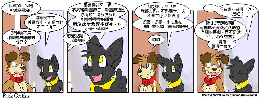 家宠韩漫全集-第371话无删减无遮挡章节图片 