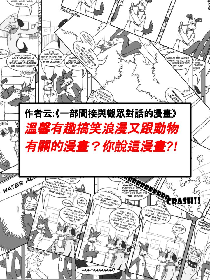家宠韩漫全集-第371话无删减无遮挡章节图片 