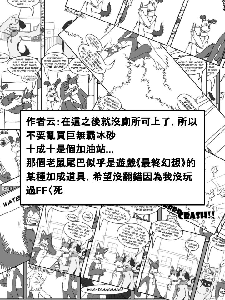 家宠韩漫全集-第372话无删减无遮挡章节图片 