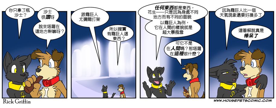 家宠韩漫全集-第373话无删减无遮挡章节图片 