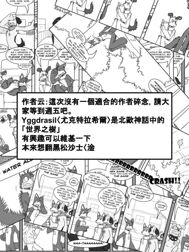家宠韩漫全集-第373话无删减无遮挡章节图片 