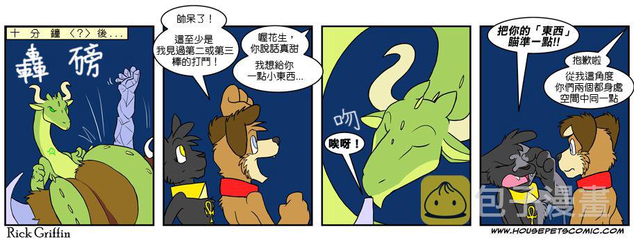 家宠韩漫全集-第375话无删减无遮挡章节图片 