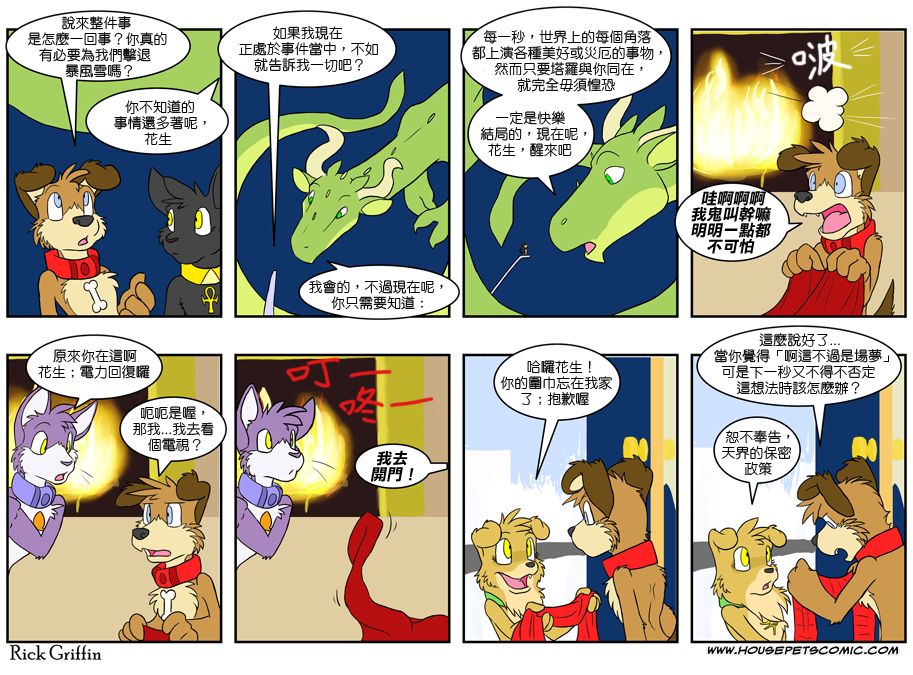 家宠韩漫全集-第376话无删减无遮挡章节图片 