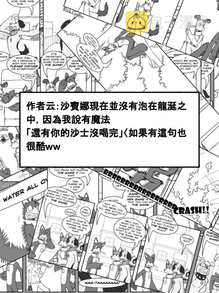 家宠韩漫全集-第376话无删减无遮挡章节图片 