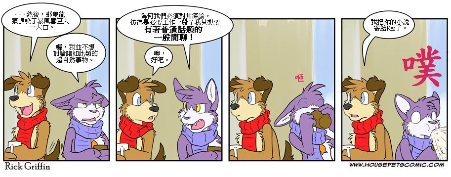 家宠韩漫全集-第377话无删减无遮挡章节图片 