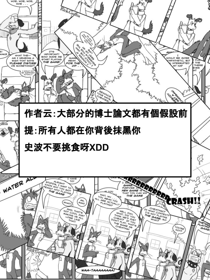 家宠韩漫全集-第378话无删减无遮挡章节图片 