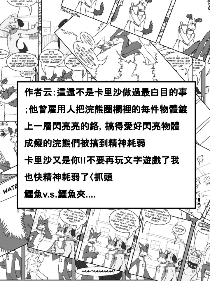 家宠韩漫全集-第380话无删减无遮挡章节图片 