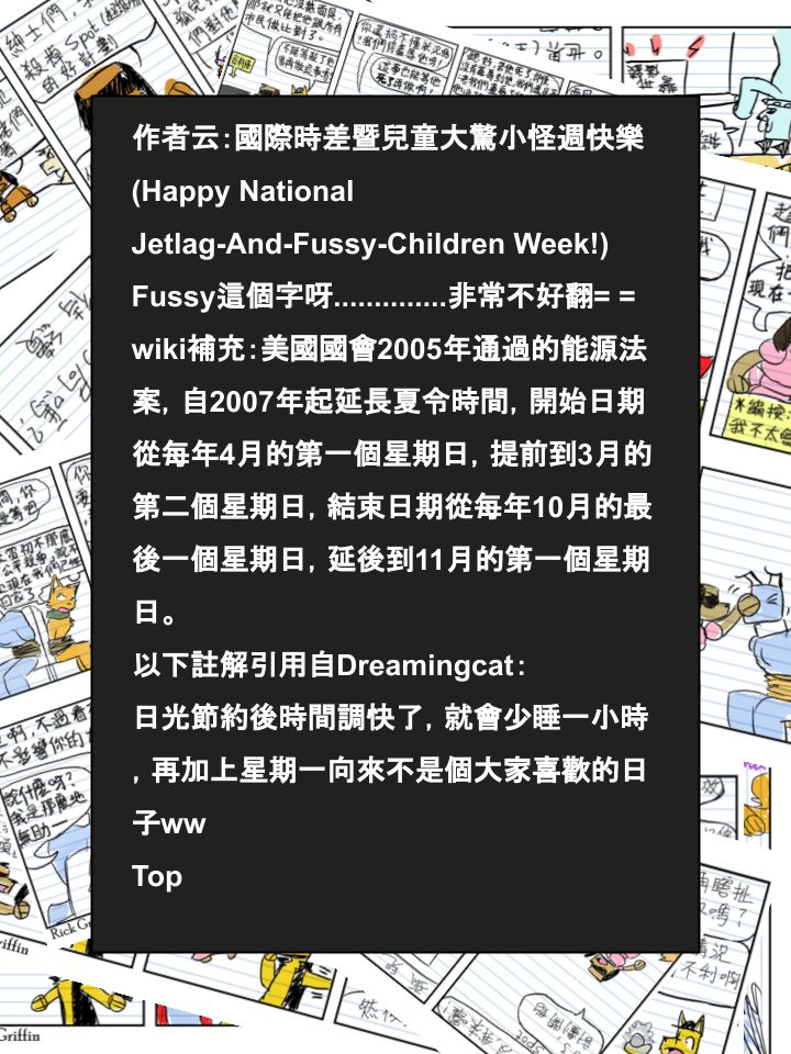 家宠韩漫全集-第382话无删减无遮挡章节图片 