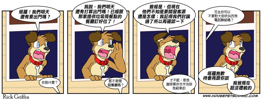 家宠韩漫全集-第384话无删减无遮挡章节图片 
