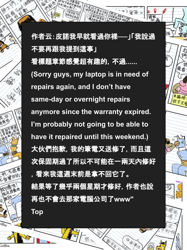 家宠韩漫全集-第385话无删减无遮挡章节图片 