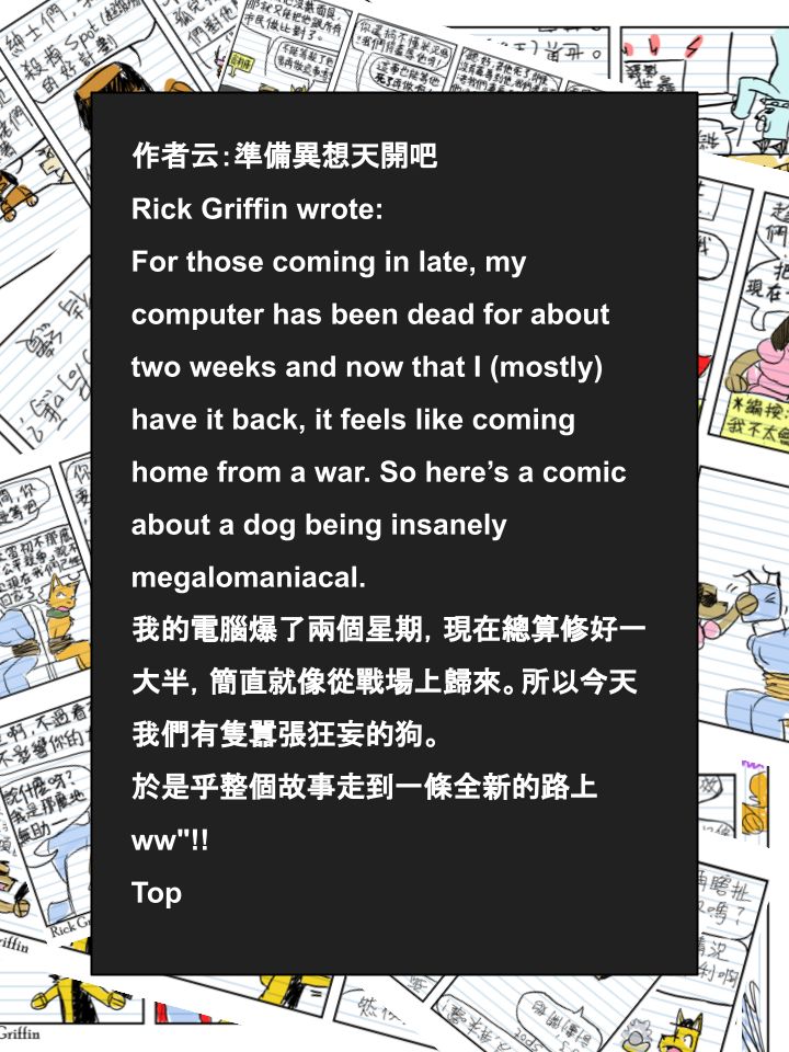 家宠韩漫全集-第386话无删减无遮挡章节图片 